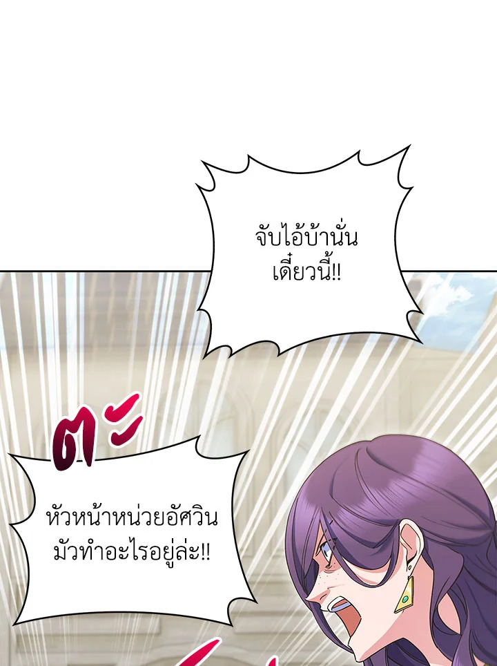 อ่านมังงะ The Fallen House of Ardan ตอนที่ 12/61.jpg