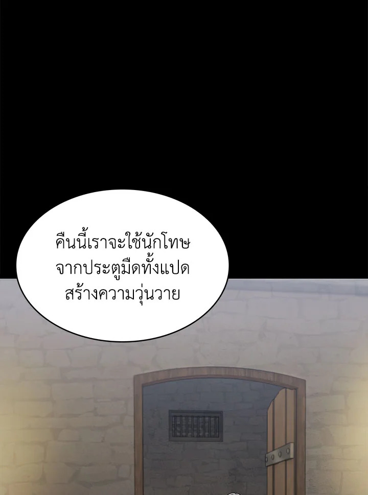 อ่านมังงะ The Fallen House of Ardan ตอนที่ 23/61.jpg