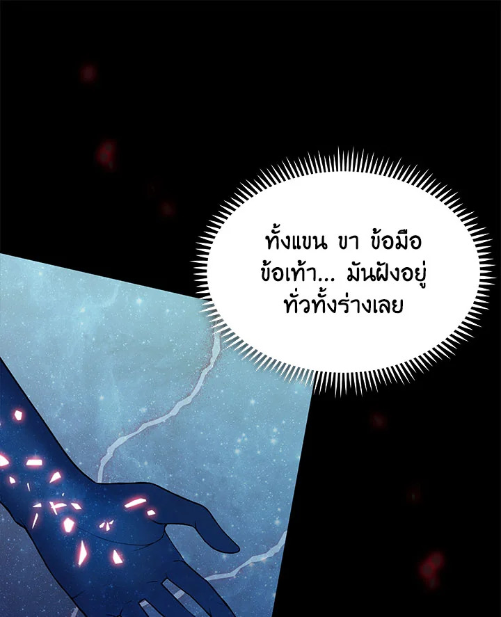 อ่านมังงะ The Fallen House of Ardan ตอนที่ 3/61.jpg