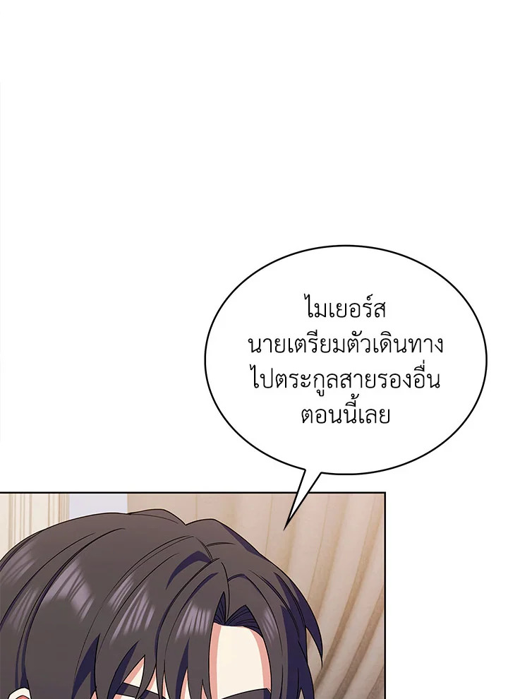 อ่านมังงะ The Fallen House of Ardan ตอนที่ 10/6.jpg