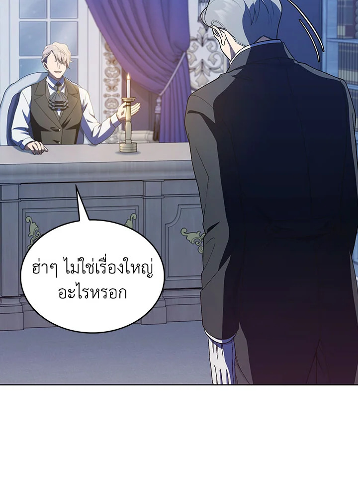 อ่านมังงะ The Fallen House of Ardan ตอนที่ 17/61.jpg