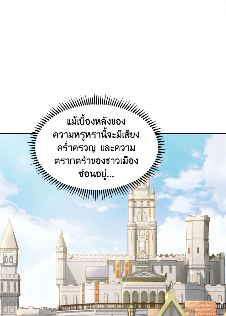 อ่านมังงะ The Fallen House of Ardan ตอนที่ 11/61.jpg