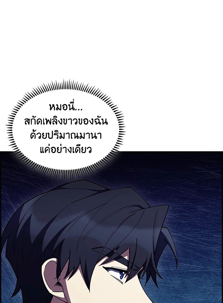 อ่านมังงะ The Fallen House of Ardan ตอนที่ 59/61.jpg