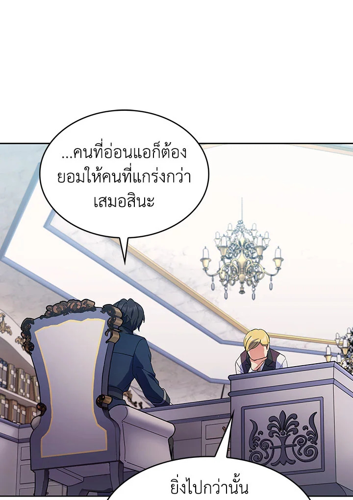 อ่านมังงะ The Fallen House of Ardan ตอนที่ 14/61.jpg