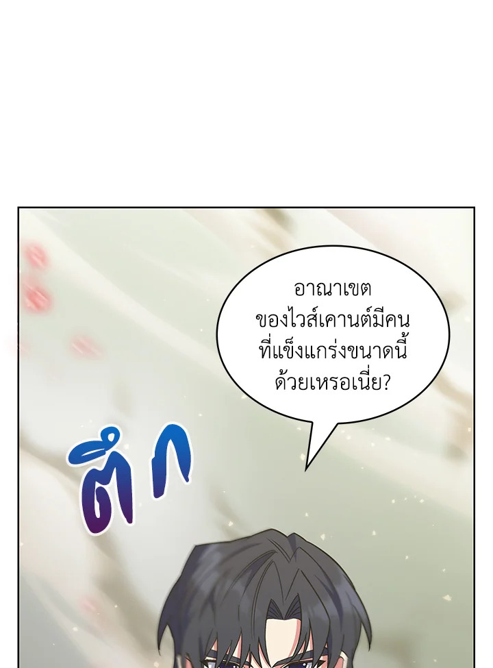 อ่านมังงะ The Fallen House of Ardan ตอนที่ 46/61.jpg