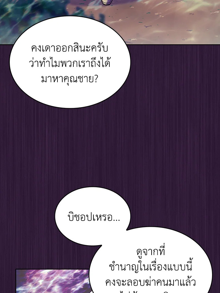 อ่านมังงะ The Fallen House of Ardan ตอนที่ 51/61.jpg