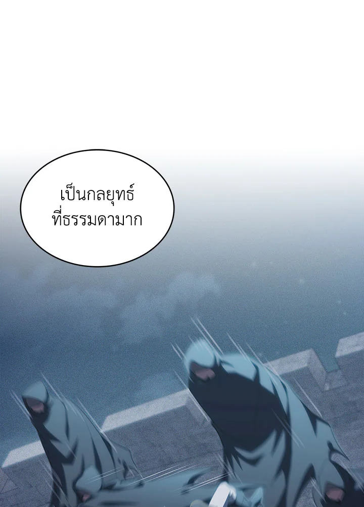 อ่านมังงะ The Fallen House of Ardan ตอนที่ 34/61.jpg