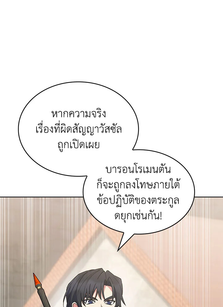 อ่านมังงะ The Fallen House of Ardan ตอนที่ 29/61.jpg