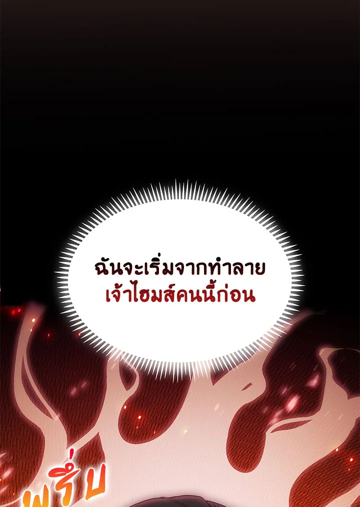 อ่านมังงะ The Fallen House of Ardan ตอนที่ 9/61.jpg