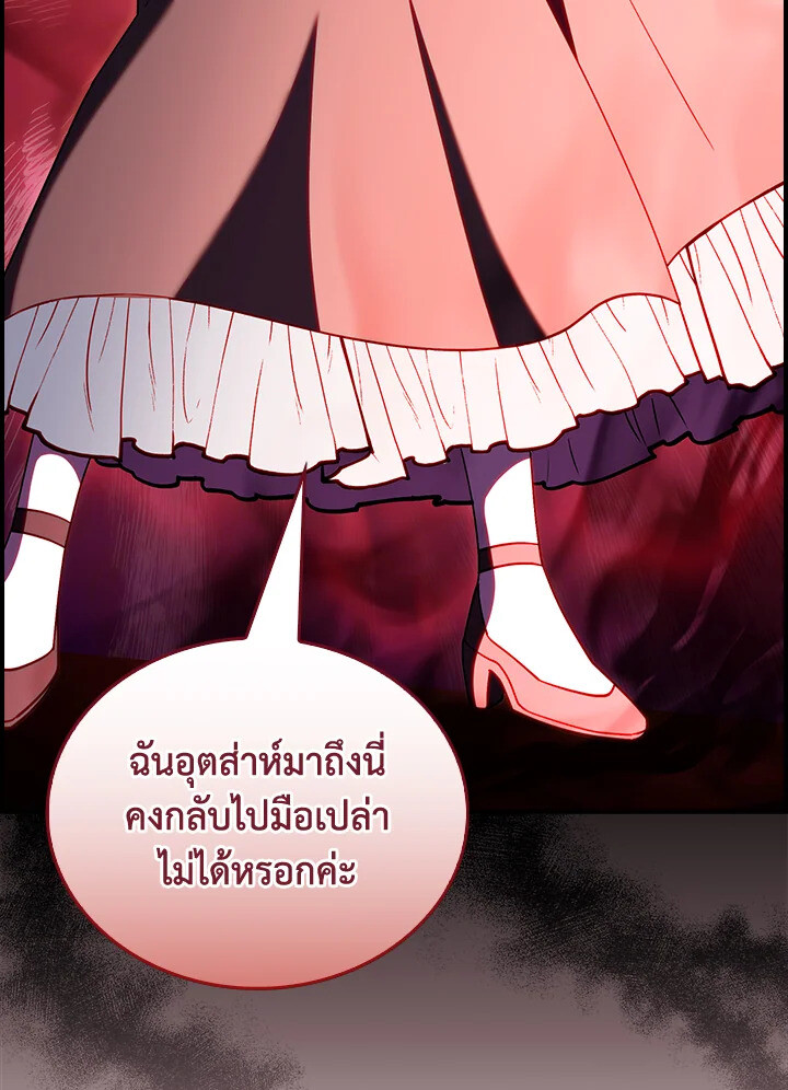 อ่านมังงะ The Fallen House of Ardan ตอนที่ 75/61.jpg