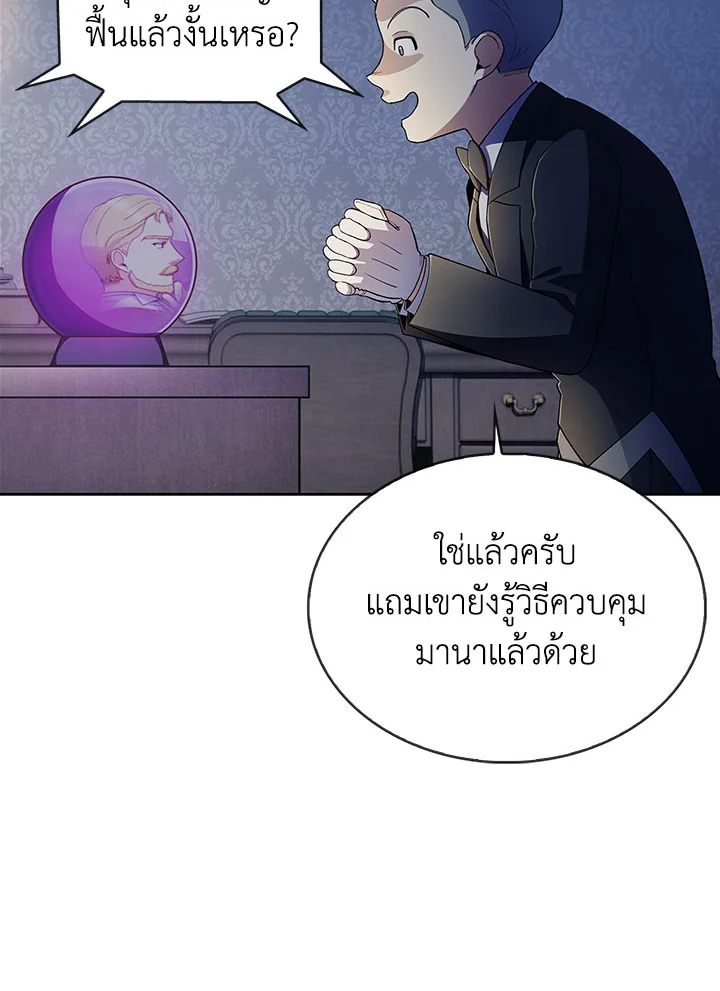 อ่านมังงะ The Fallen House of Ardan ตอนที่ 5/61.jpg