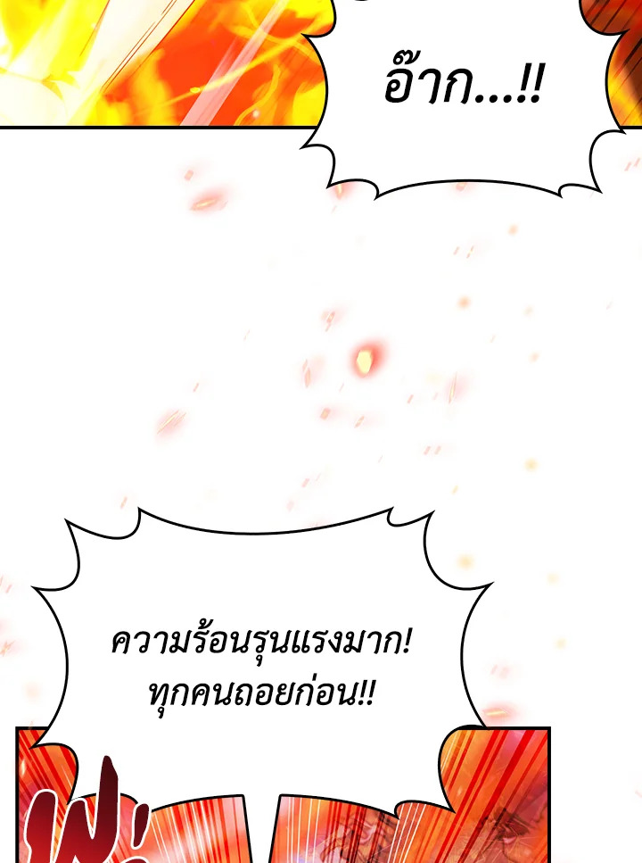 อ่านมังงะ The Fallen House of Ardan ตอนที่ 52/61.jpg