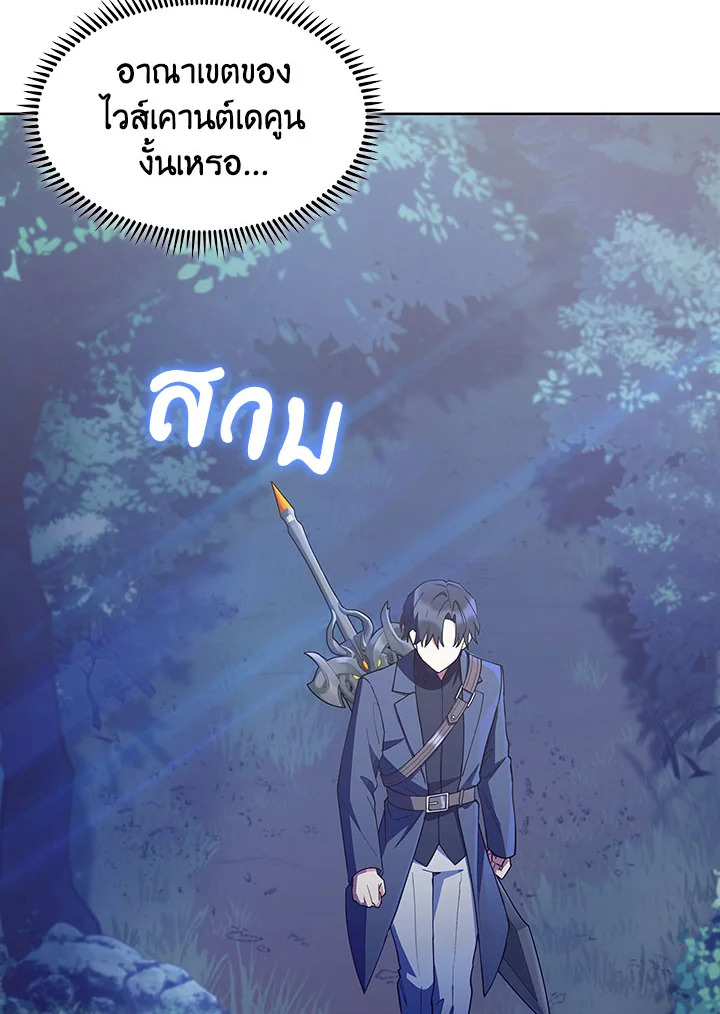 อ่านมังงะ The Fallen House of Ardan ตอนที่ 32/61.jpg