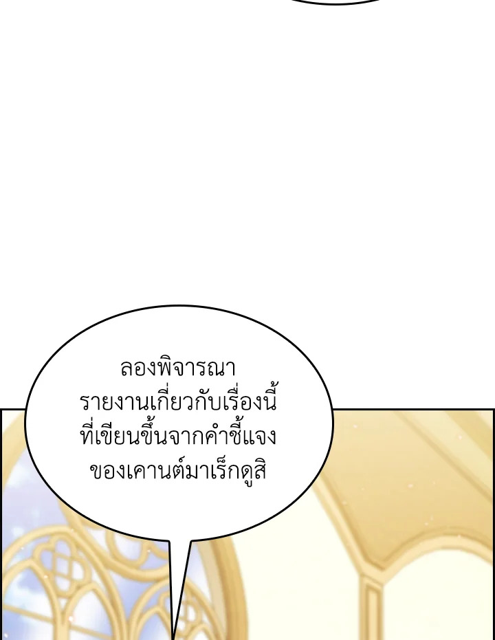 อ่านมังงะ The Fallen House of Ardan ตอนที่ 62/61.jpg