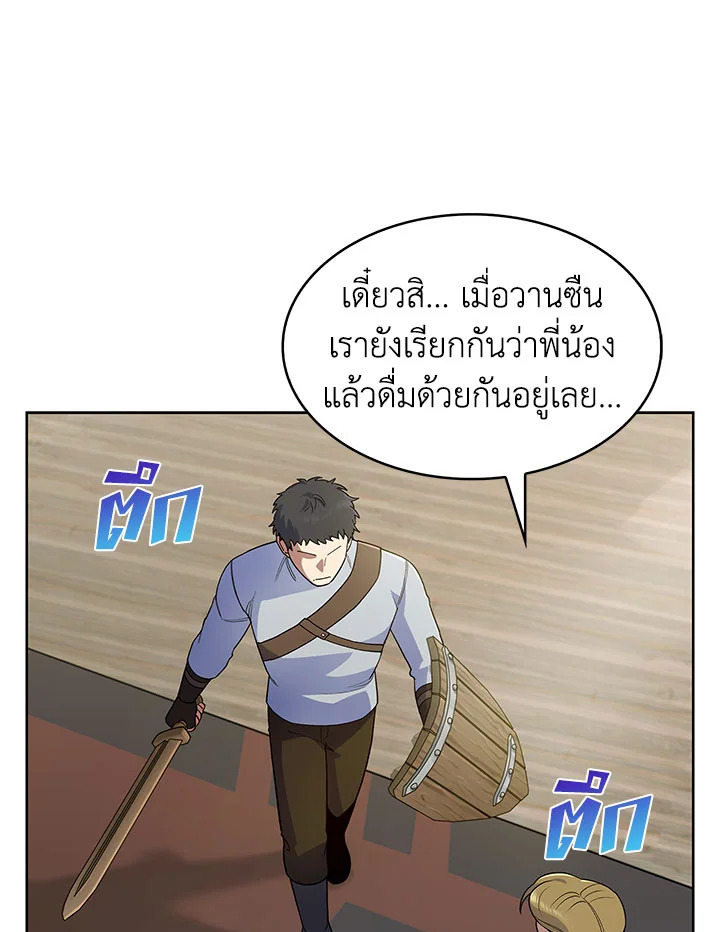 อ่านมังงะ The Fallen House of Ardan ตอนที่ 6/61.jpg