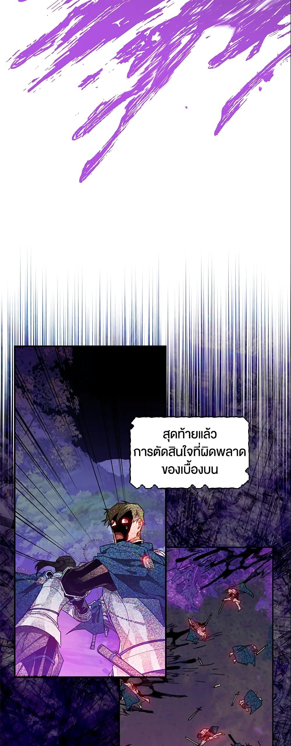 อ่านมังงะ Sigrid ตอนที่ 14/6.jpg