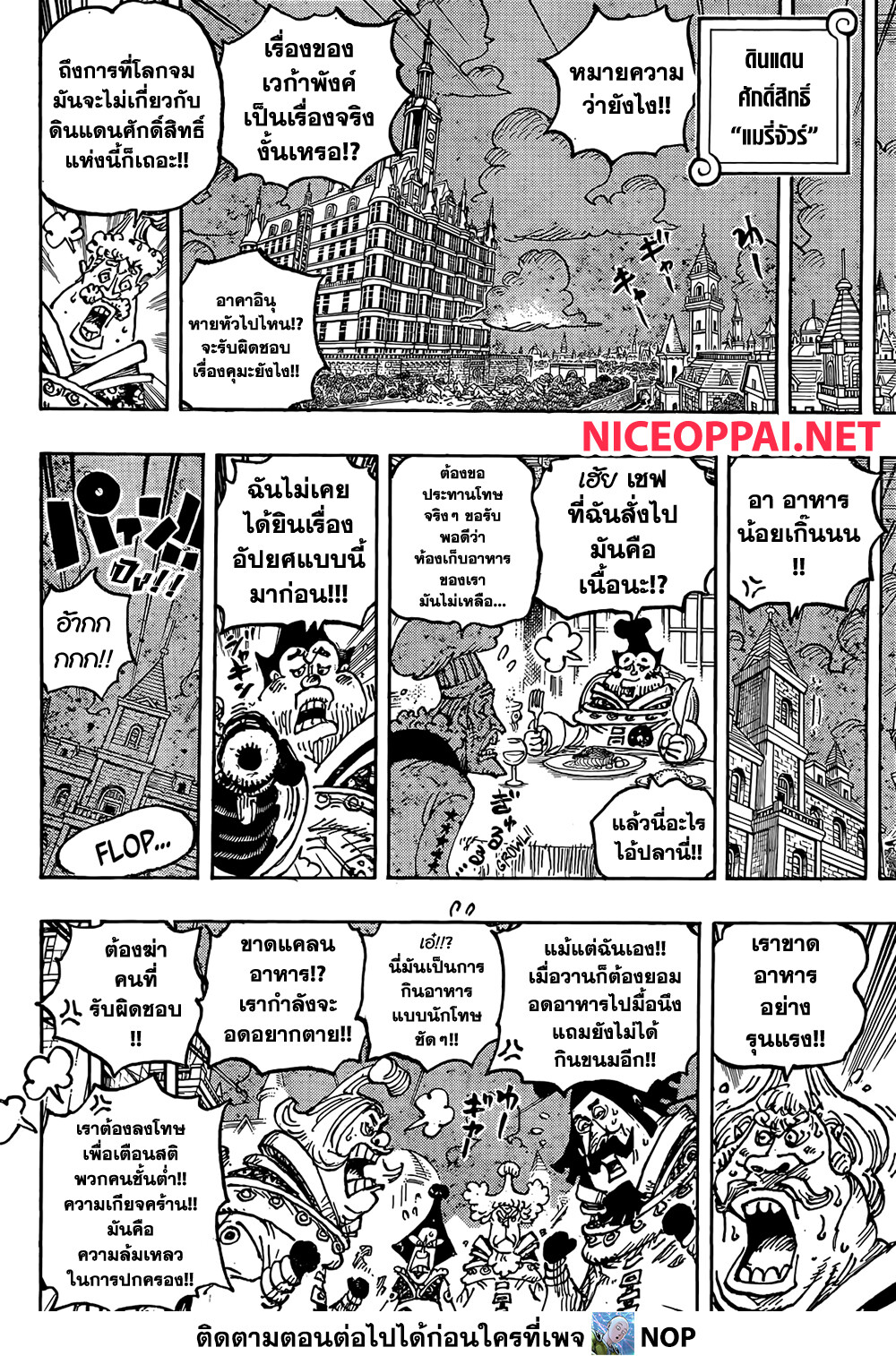 อ่านมังงะ One Piece ตอนที่ 1125/6.jpg