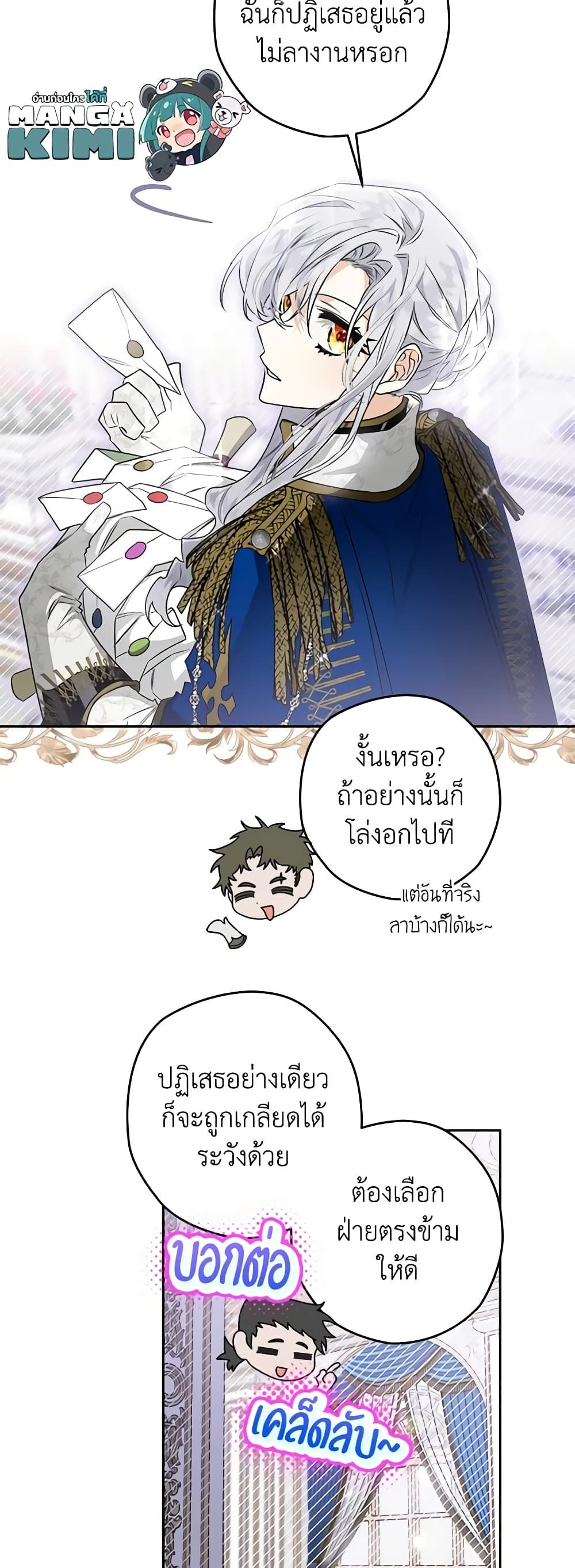 อ่านมังงะ Sigrid ตอนที่ 48/6.jpg