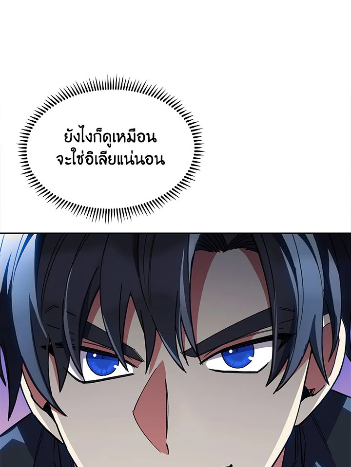 อ่านมังงะ The Fallen House of Ardan ตอนที่ 36/61.jpg