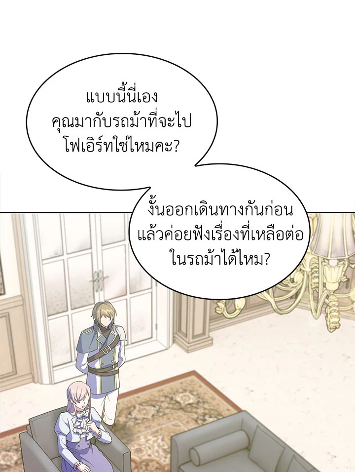 อ่านมังงะ The Fallen House of Ardan ตอนที่ 21/61.jpg