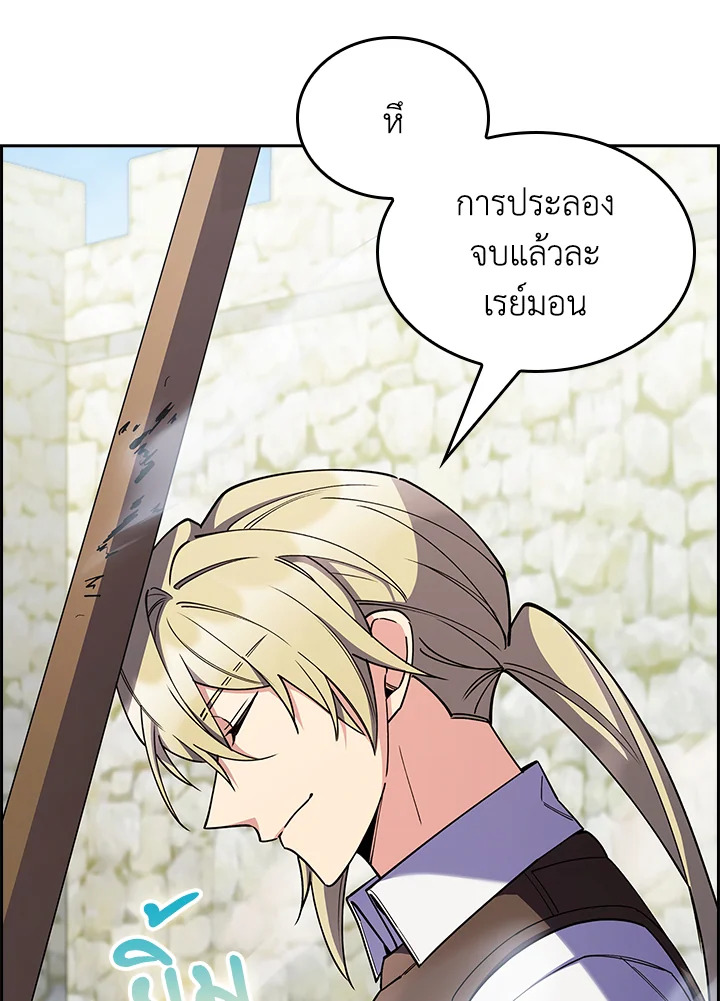 อ่านมังงะ The Fallen House of Ardan ตอนที่ 63/61.jpg