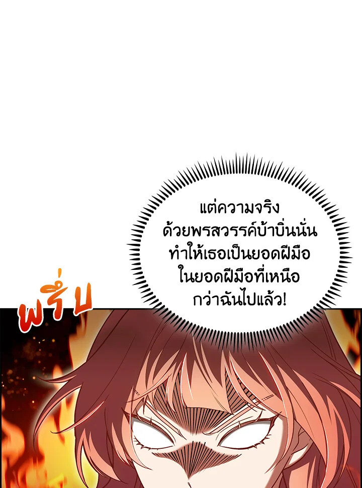 อ่านมังงะ The Fallen House of Ardan ตอนที่ 74/61.jpg