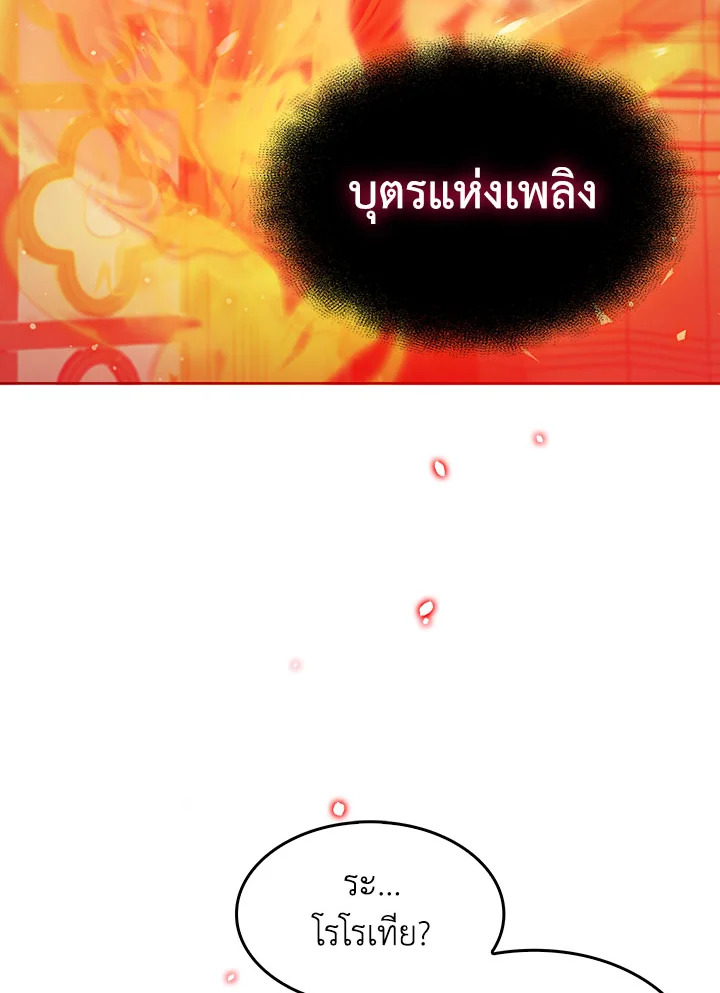 อ่านมังงะ The Fallen House of Ardan ตอนที่ 28/61.jpg