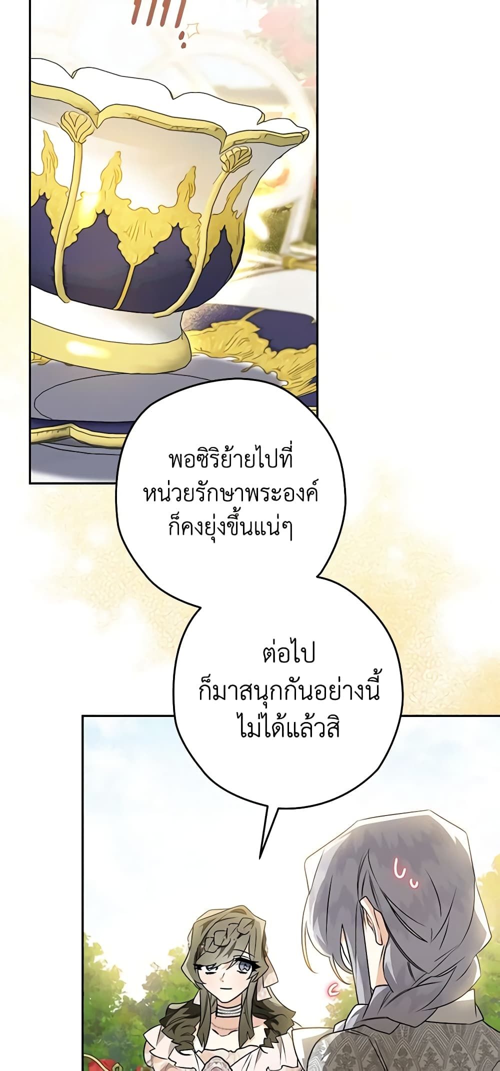 อ่านมังงะ Sigrid ตอนที่ 38/62.jpg