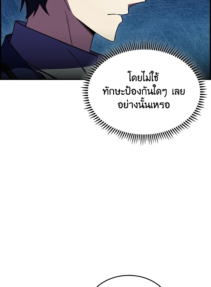 อ่านมังงะ The Fallen House of Ardan ตอนที่ 59/62.jpg