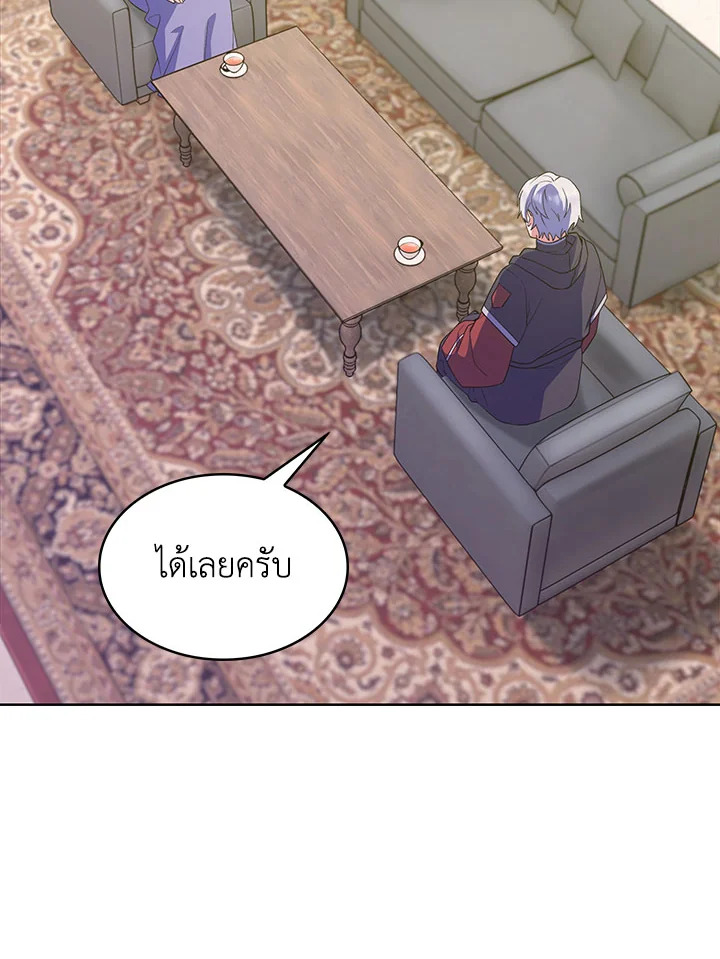 อ่านมังงะ The Fallen House of Ardan ตอนที่ 21/62.jpg