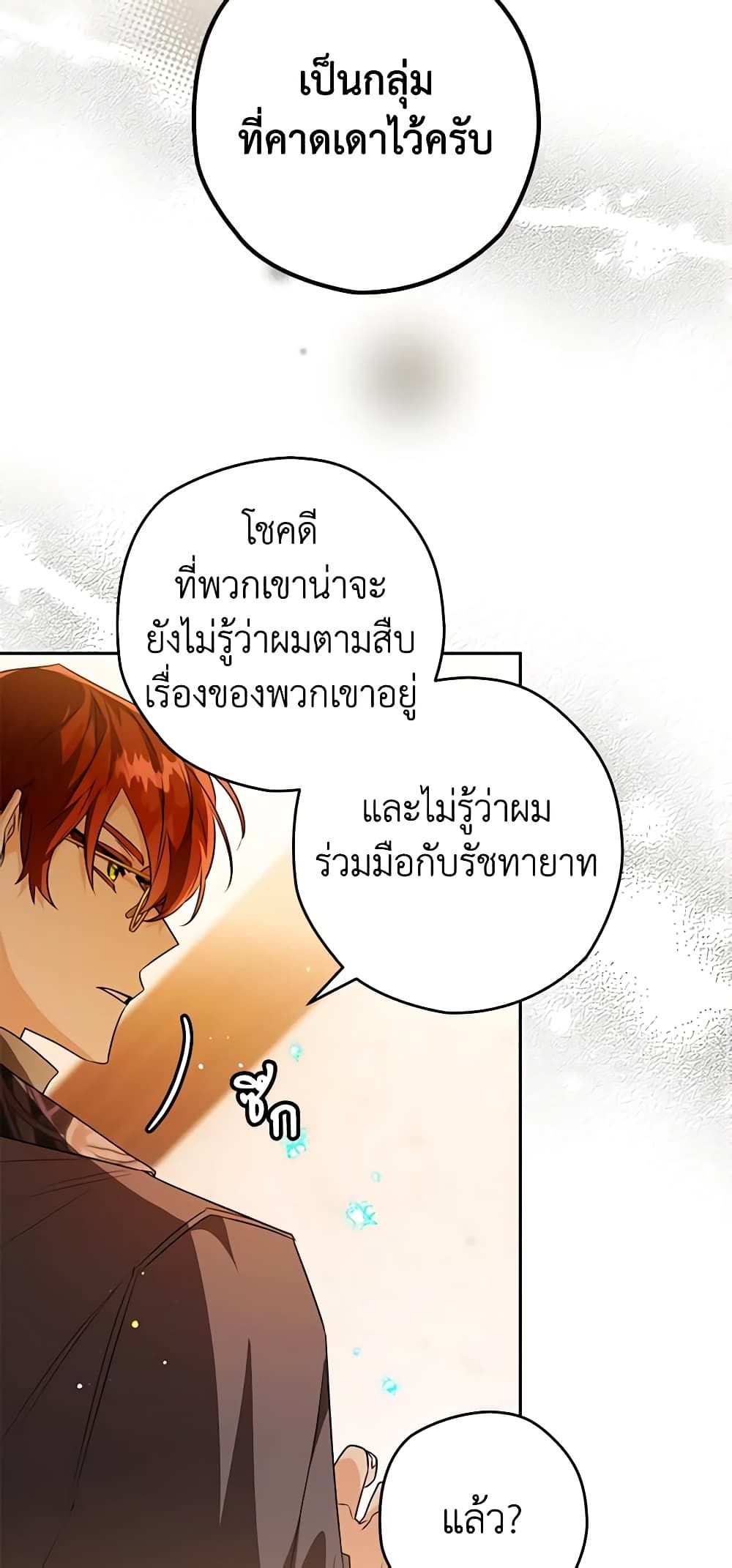 อ่านมังงะ Sigrid ตอนที่ 84/6.jpg