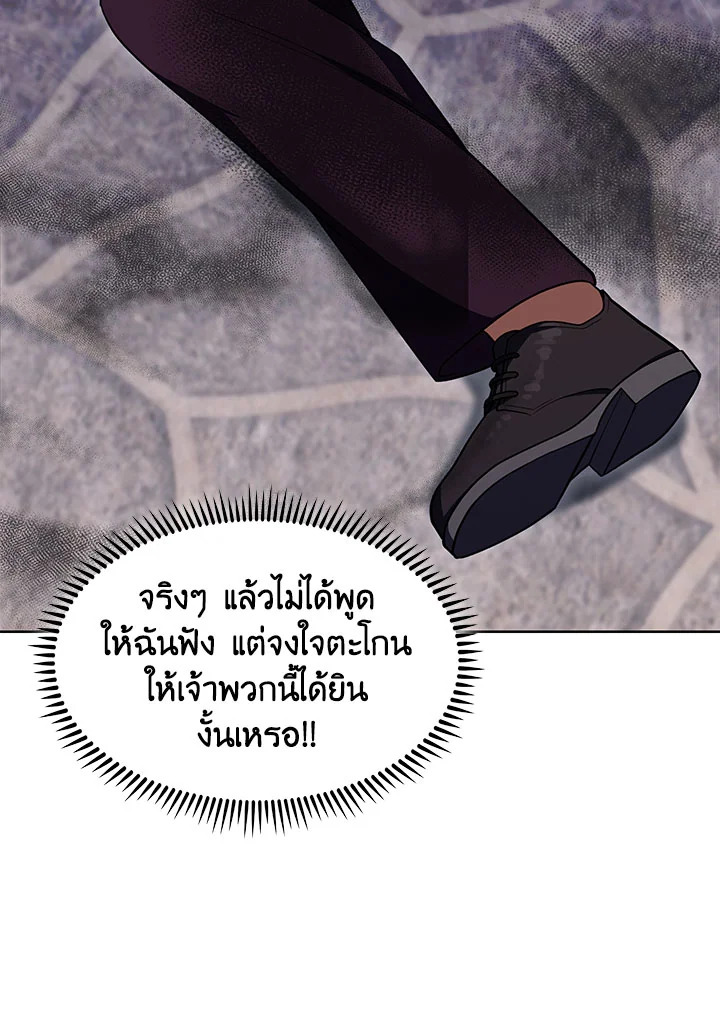 อ่านมังงะ The Fallen House of Ardan ตอนที่ 31/62.jpg