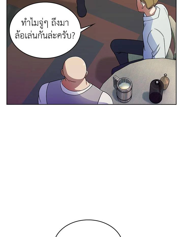 อ่านมังงะ The Fallen House of Ardan ตอนที่ 6/62.jpg