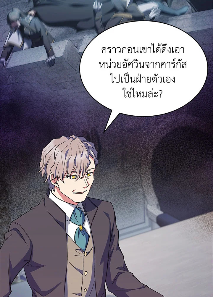 อ่านมังงะ The Fallen House of Ardan ตอนที่ 34/62.jpg