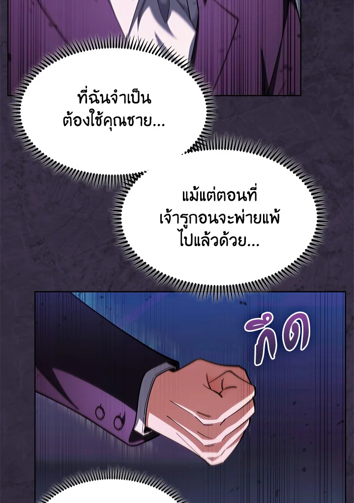 อ่านมังงะ The Fallen House of Ardan ตอนที่ 49/62.jpg