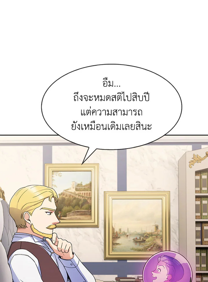 อ่านมังงะ The Fallen House of Ardan ตอนที่ 5/62.jpg