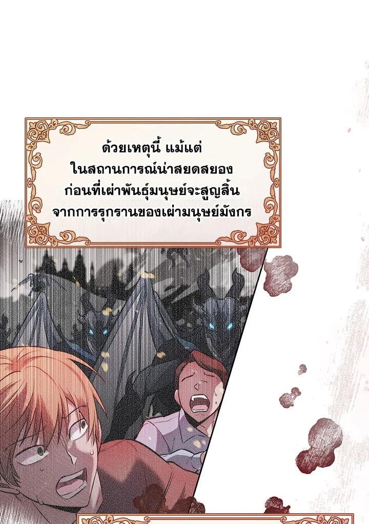 อ่านมังงะ The Fallen House of Ardan ตอนที่ 2/6.jpg