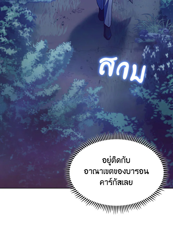 อ่านมังงะ The Fallen House of Ardan ตอนที่ 32/62.jpg