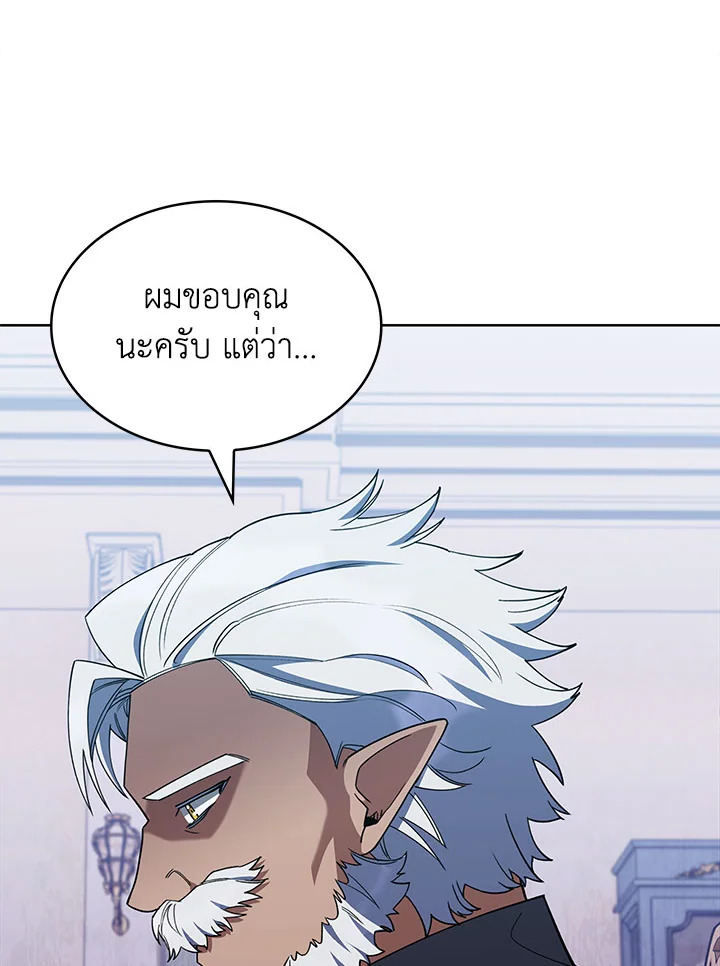 อ่านมังงะ The Fallen House of Ardan ตอนที่ 38/62.jpg