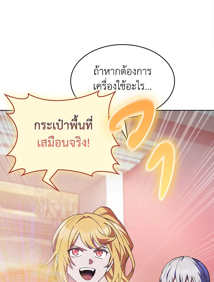 อ่านมังงะ The Fallen House of Ardan ตอนที่ 37/62.jpg