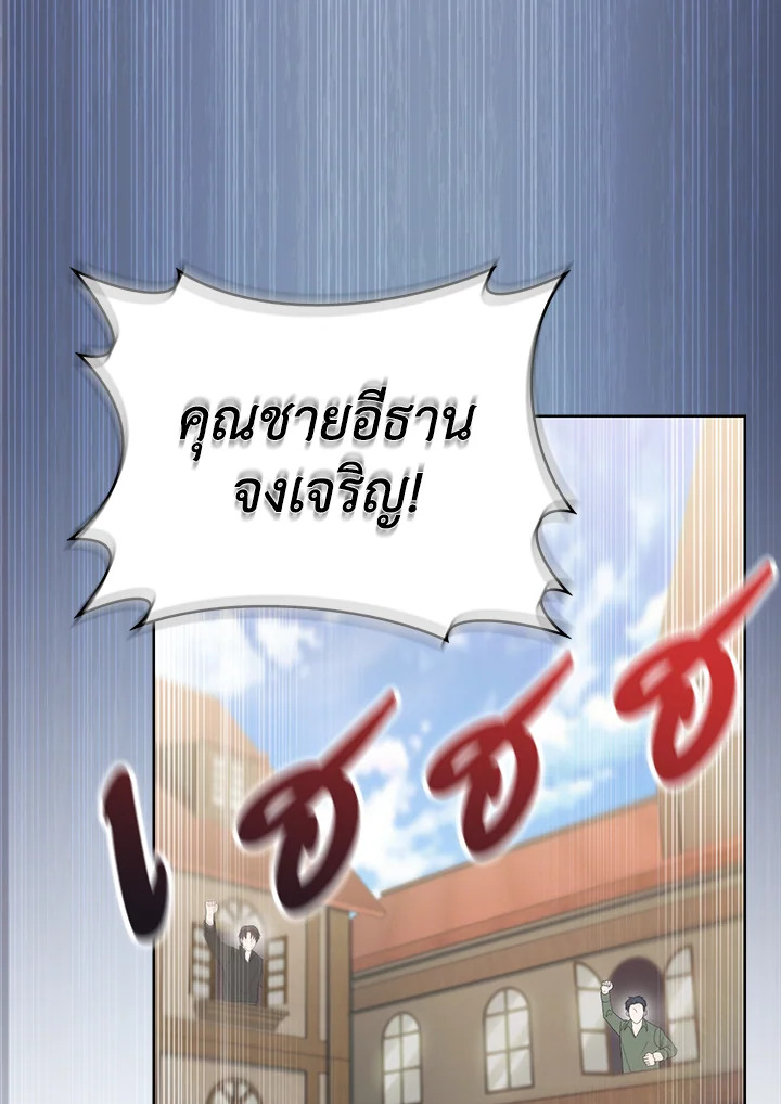 อ่านมังงะ The Fallen House of Ardan ตอนที่ 41/62.jpg