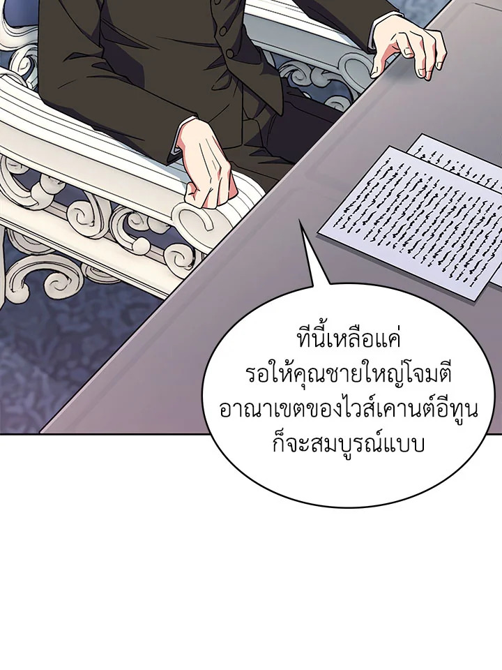 อ่านมังงะ The Fallen House of Ardan ตอนที่ 35/62.jpg