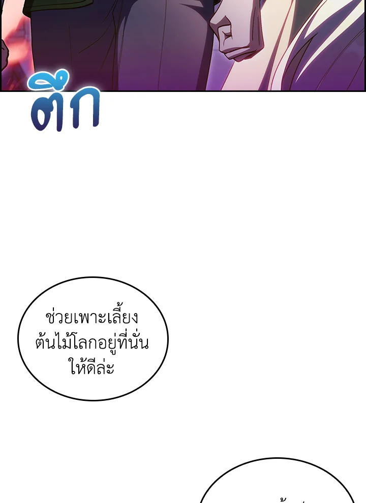 อ่านมังงะ The Fallen House of Ardan ตอนที่ 67/62.jpg