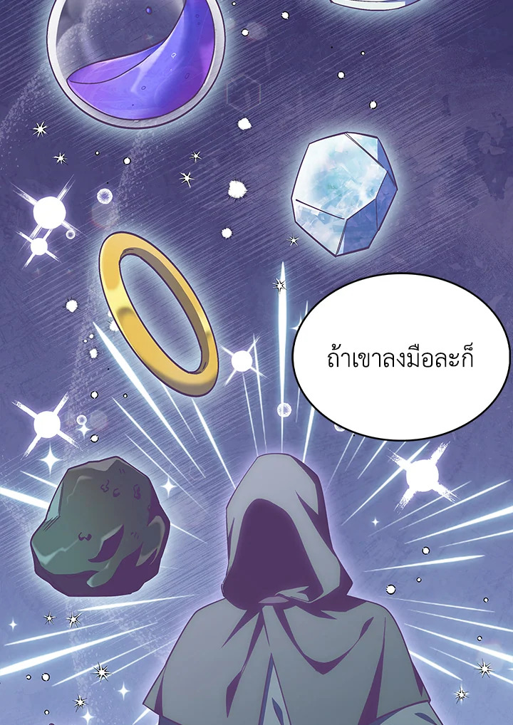 อ่านมังงะ The Fallen House of Ardan ตอนที่ 45/6.jpg