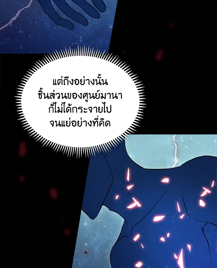 อ่านมังงะ The Fallen House of Ardan ตอนที่ 3/62.jpg