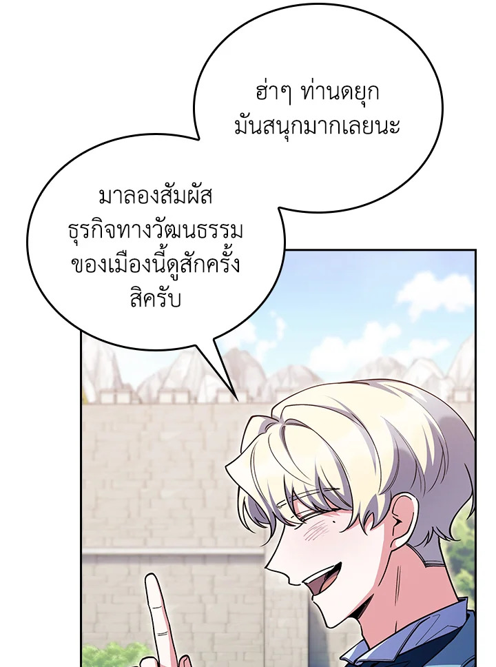 อ่านมังงะ The Fallen House of Ardan ตอนที่ 69/62.jpg