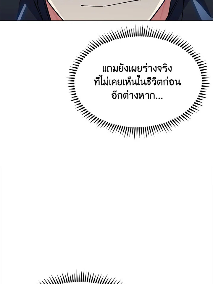 อ่านมังงะ The Fallen House of Ardan ตอนที่ 36/62.jpg