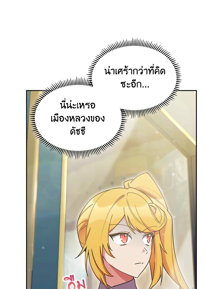 อ่านมังงะ The Fallen House of Ardan ตอนที่ 57/62.jpg