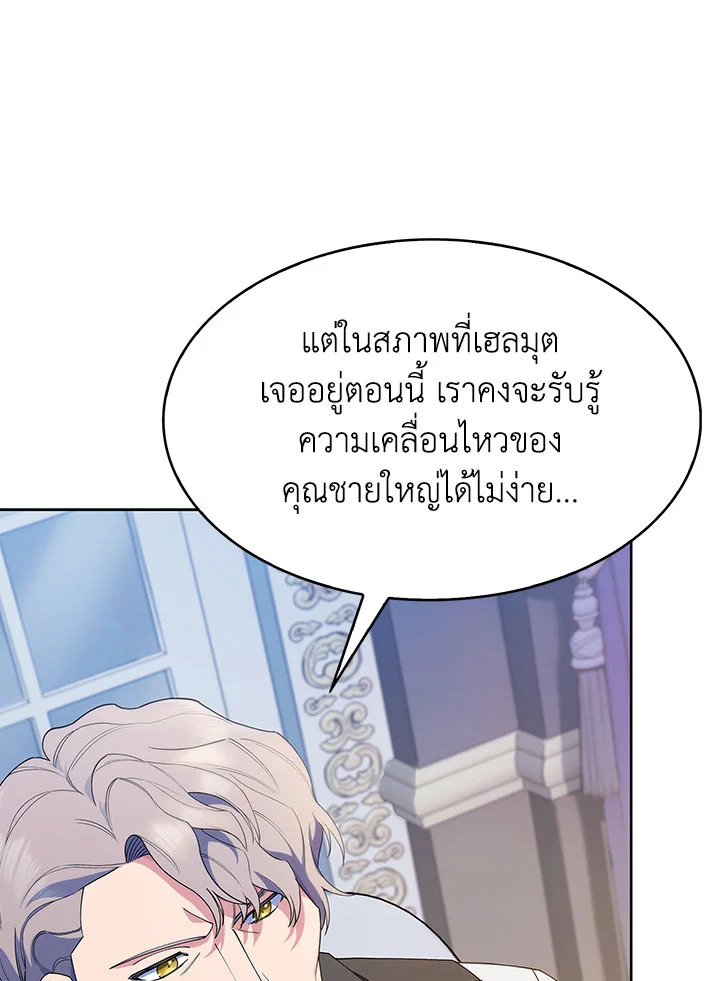 อ่านมังงะ The Fallen House of Ardan ตอนที่ 17/62.jpg