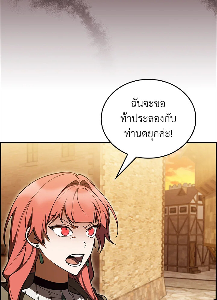 อ่านมังงะ The Fallen House of Ardan ตอนที่ 75/62.jpg